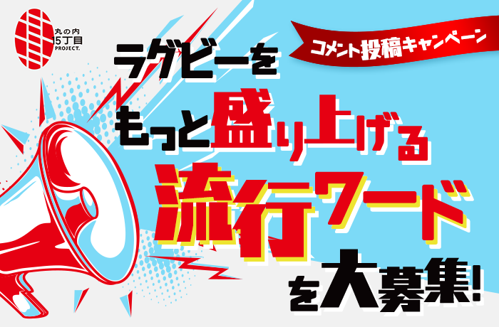ラグビーワールドカップ 2019 ボランティアグッズ 他 全10点